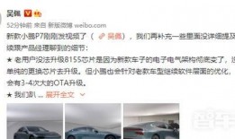 小鹏p7i最新爆料,智能驾驶与性能兼备，引领新能源汽车新潮流”